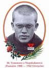 Beato Timoteo Trojanowski, presbítero y mártir